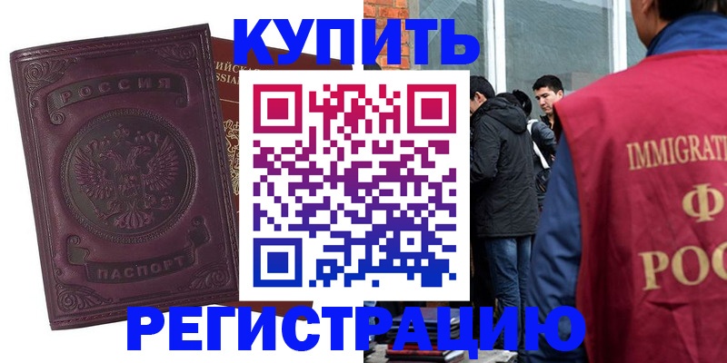 регистрация для школы в Рубцовске