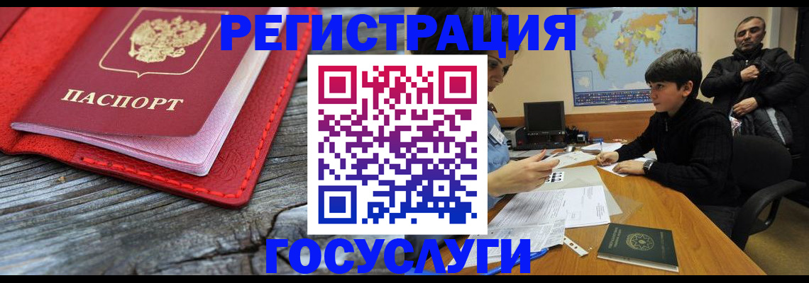прописка поиск в Рубцовске