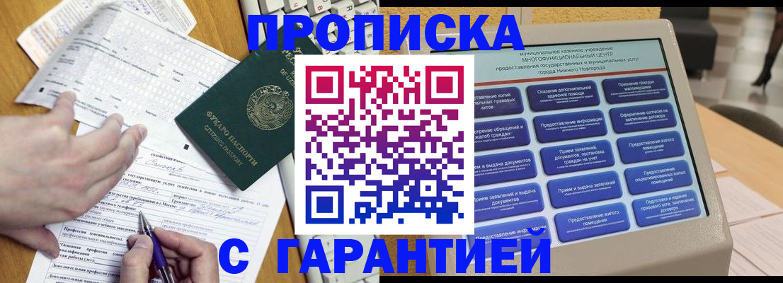 временная регистрация госуслуги в Рубцовске