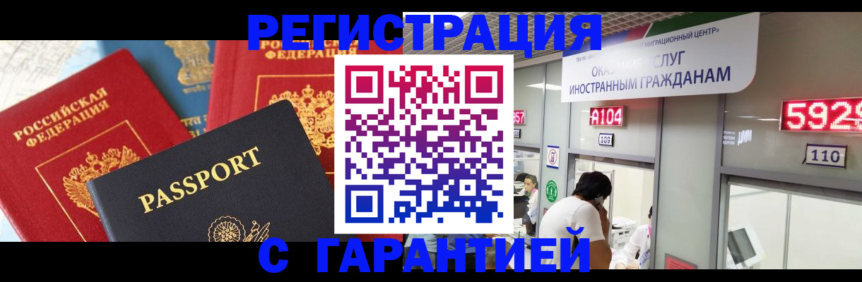 временная регистрация поиск в Рубцовске
